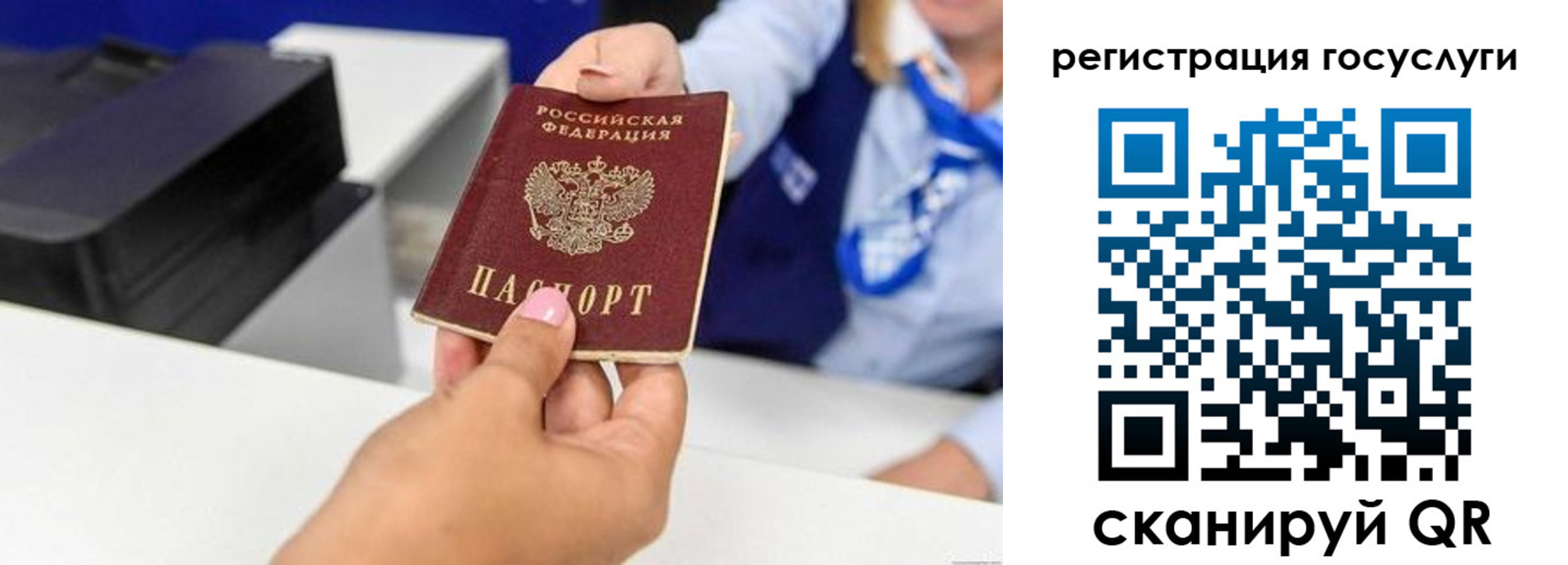 временная регистрация для всех в Отрадном